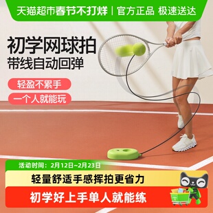 yottoy网球训练器单人打带线回弹自练神器初学者一个人的网球拍套
