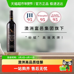 澳大利亚纷赋黑牌赤霞珠设拉子马尔贝克干红葡萄酒