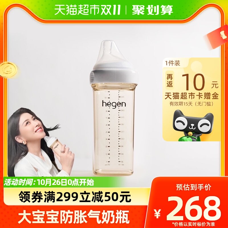 Hegen新生婴儿宽口径330ml奶瓶PPSU大宝宝仿母乳奶嘴防呛防胀耐摔怎么样,好用不?