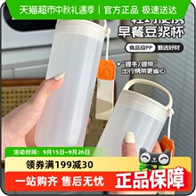 沃德百惠早餐专用豆浆杯外带便携式可微波炉加热水杯家用牛奶杯子