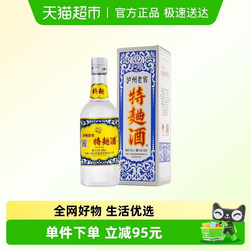 泸州老窖52度浓香特曲60版2022年