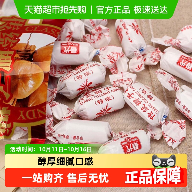 春光特浓椰子糖海南传统特产