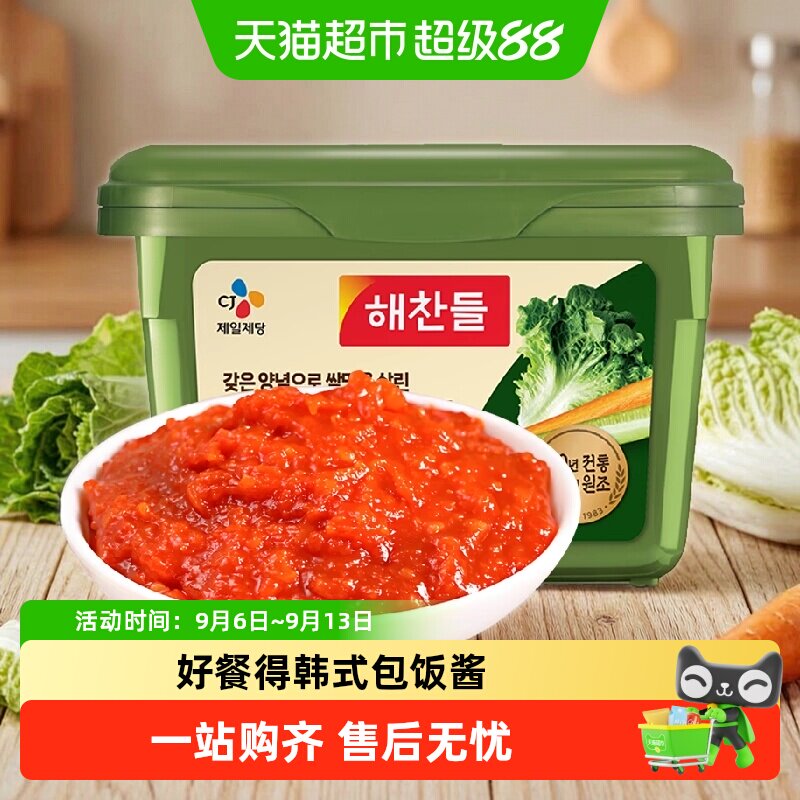 韩国好餐得包饭酱进口韩式石锅拌饭酱蔬菜烤肉蘸酱专用蘸料酱料