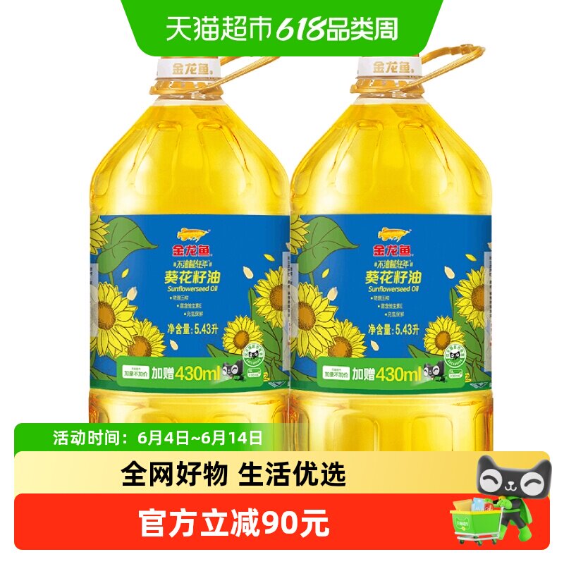 金龙鱼不油腻轻年阳光葵花籽油5.43L*2桶营养食用油