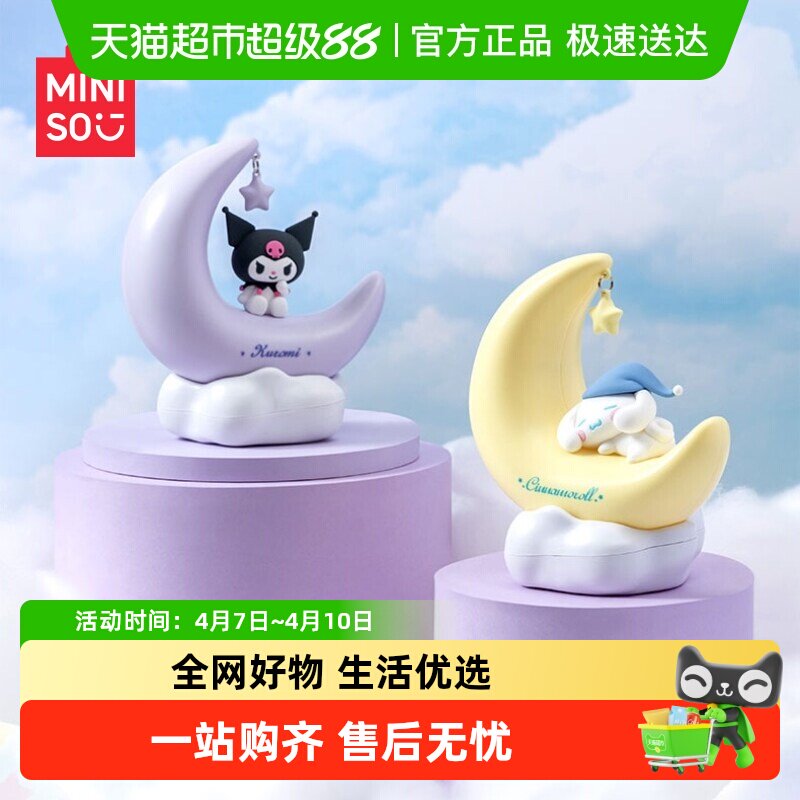 MINISO/名创优品三丽鸥LED小夜灯桌面装饰发光摆件卧室床头灯家居