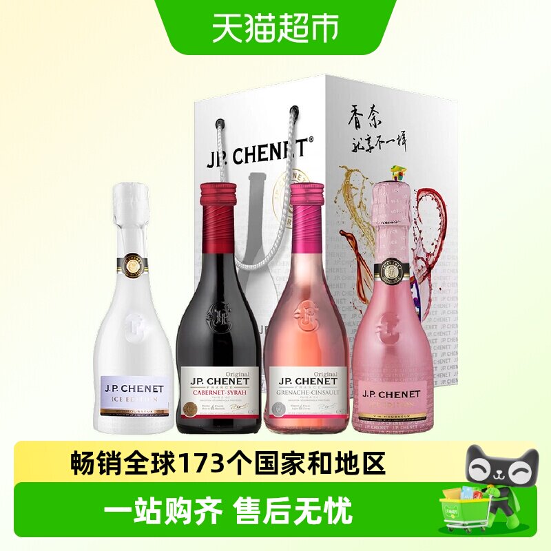 香奈起泡酒礼盒法国进口葡萄酒气泡酒4瓶伴手礼盒小瓶