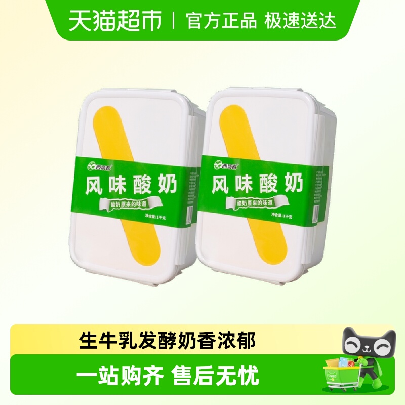 西域春新疆酸奶1kg×2盒×1组
