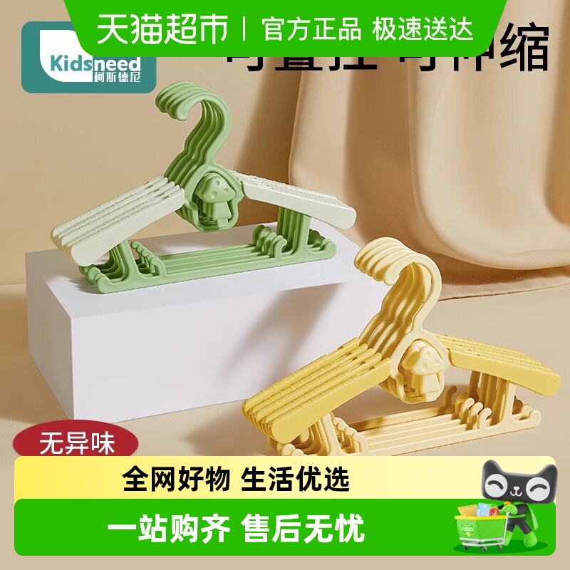 柯斯德尼衣架晾挂可伸缩挂衣神器