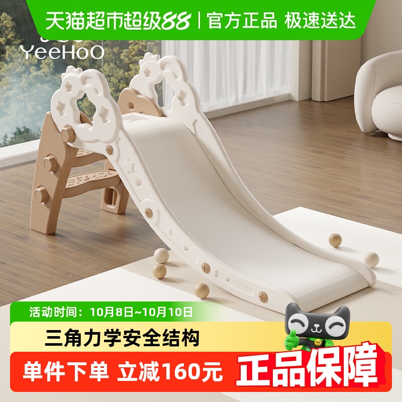 YEEHOO英氏室内家用小型滑滑梯