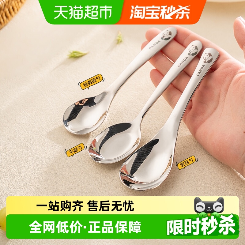 广意不锈钢原创卡通可爱熊猫勺子