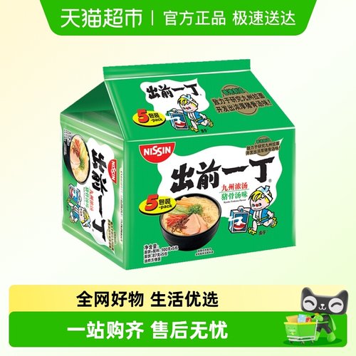 出前一丁九州猪骨方便面速食