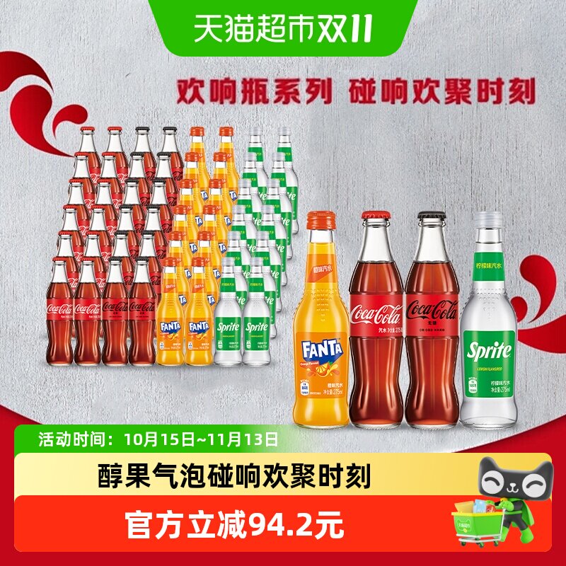 可口可乐畅爽汽水经典玻璃瓶