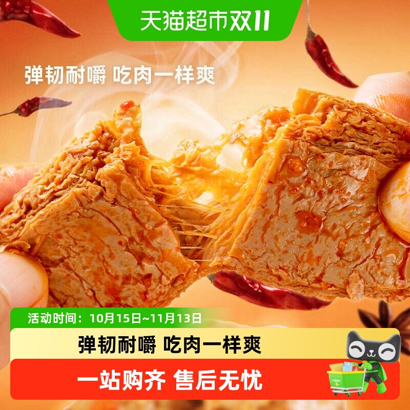 盐津铺子手撕素肉零食休闲食品小包装辣条素牛排豆干小吃素食解馋