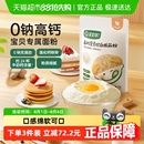 包邮 宝宝馋了低筋面粉烘焙家用儿童馒头蛋糕专用粉辅食