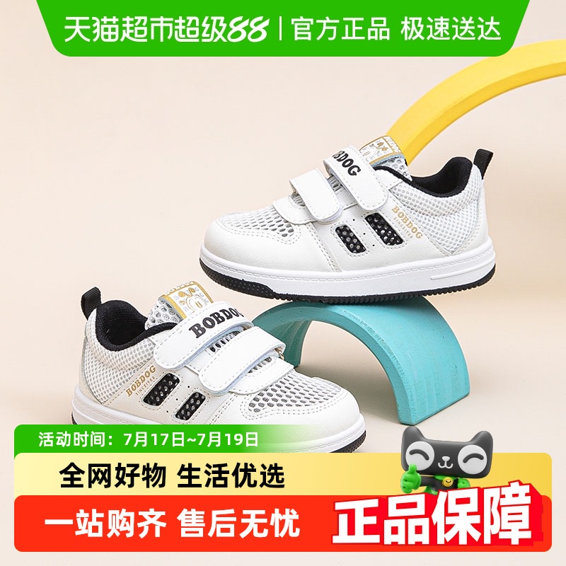 巴布豆男童夏季2024新款夏款童鞋