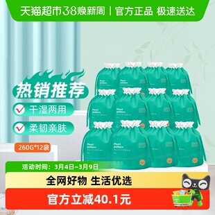 【详情领优惠】花美惠一次性洗脸巾洁面巾260g*12袋悬挂式棉柔巾