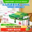 蒙牛全脂营养早餐纯牛奶250ml×21包纯正生牛乳