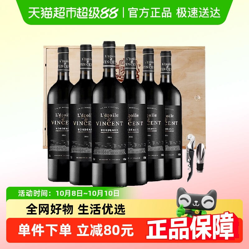 法国进口红酒圣埃美隆特级酒庄AOC级干红葡萄酒整箱750ml*6
