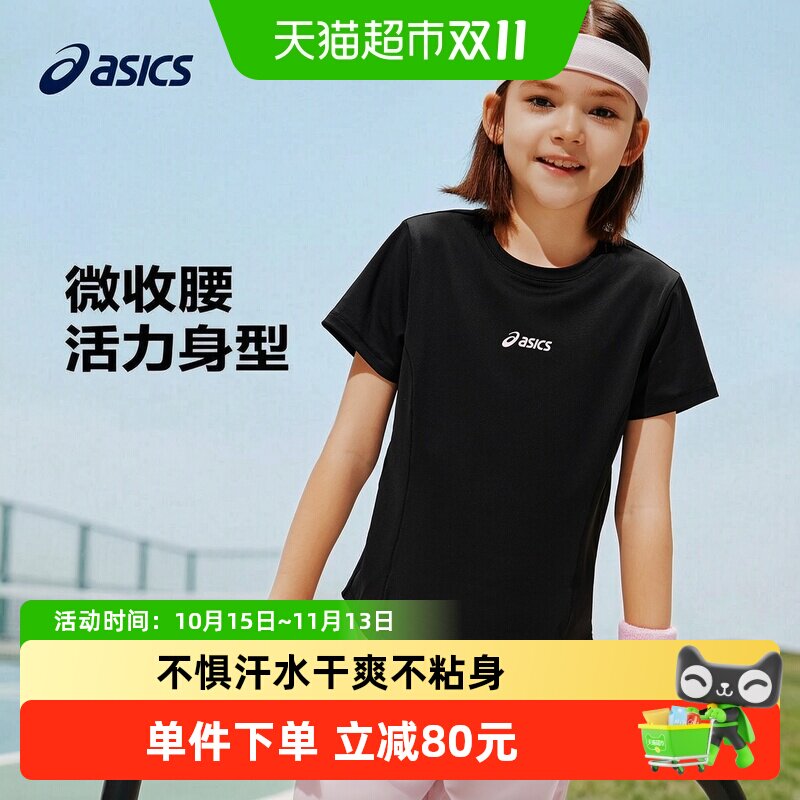 ASICS/亚瑟士女童26年夏季吸湿速干弹力运动微收腰基础女生T恤
