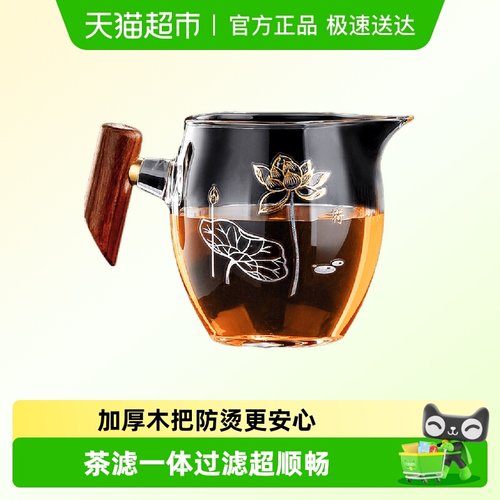 唐丰加厚木把玻璃公道杯带茶滤