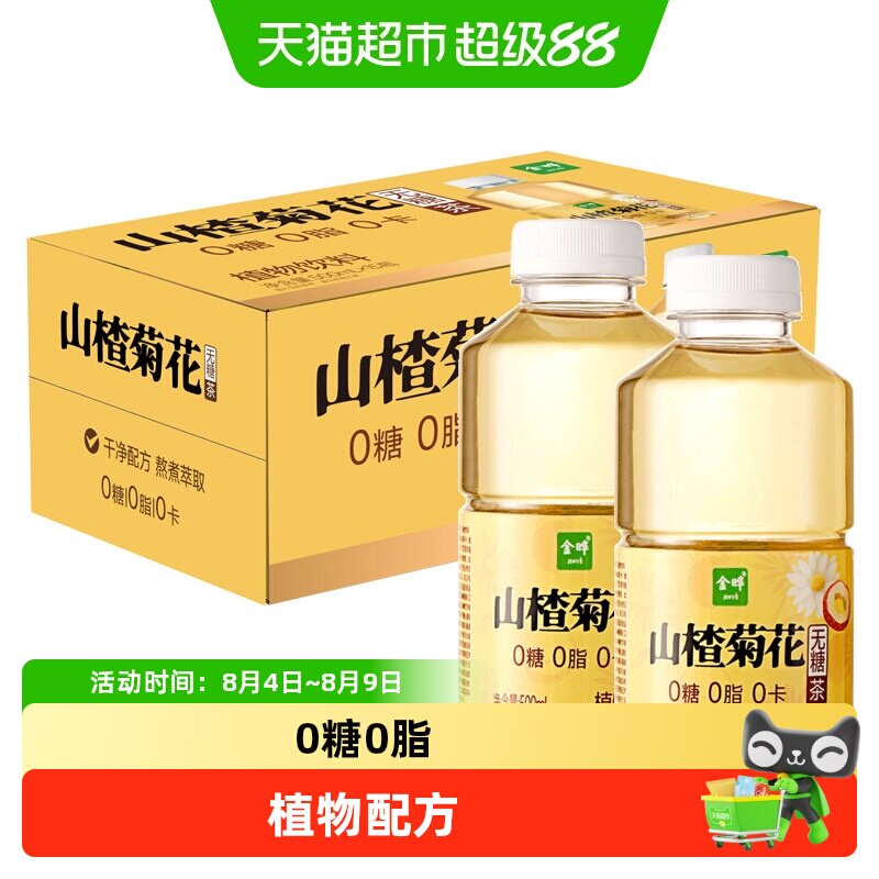 金晔无糖茶饮料果汁