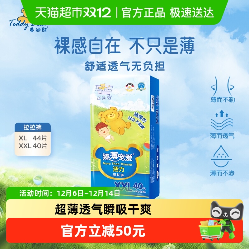 ̩鱡XL/XXLļᱡӤ©ʪ͸ˬ 66Ԫ