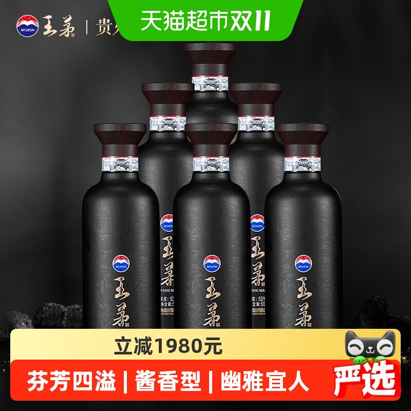 王茅祥雅53度酱香空杯留香6瓶
