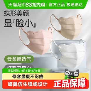 透气夏天一次性 超亚医用外科口罩低呼吸阻力蝶形白色女高颜值薄款