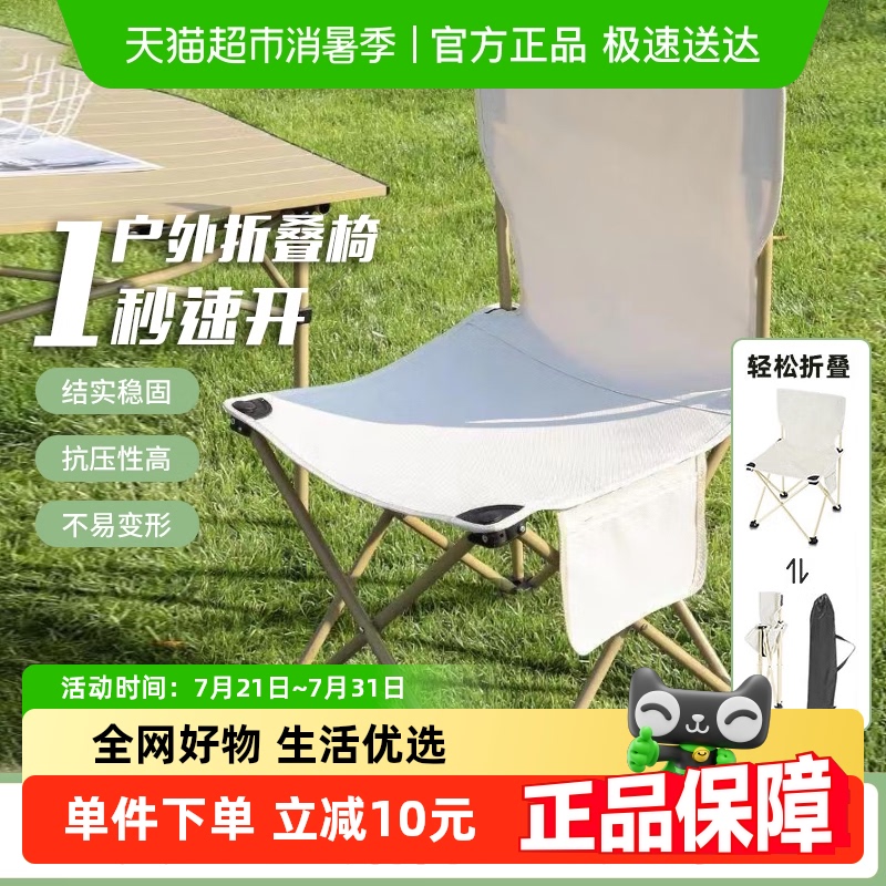 贝瑟斯超轻户外露营折叠椅钓鱼椅