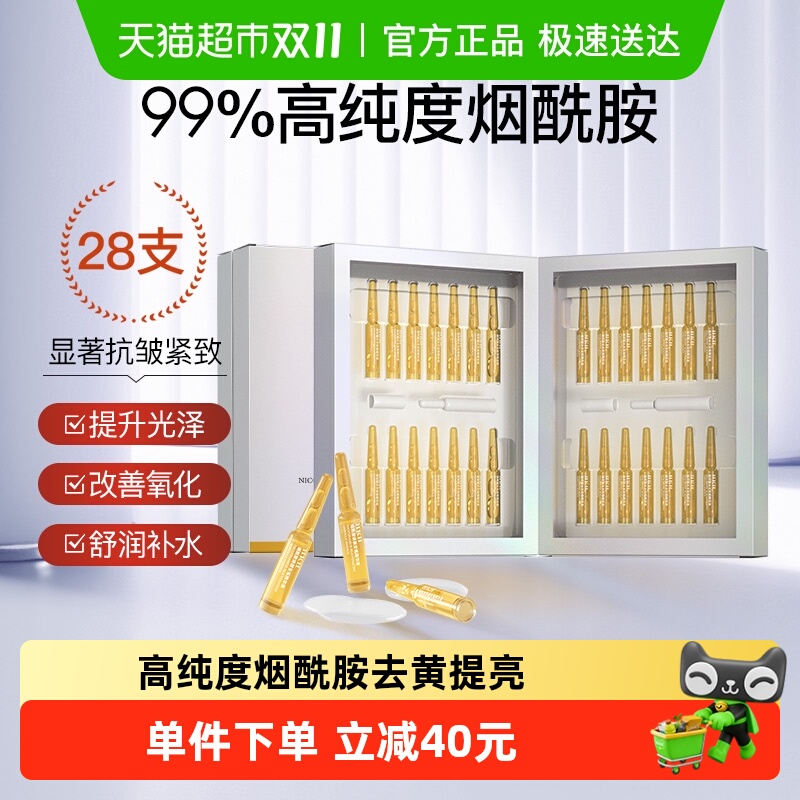 HKH烟酰胺精华原液去黄提亮补水紧致熊果苷次抛面部精华安瓶