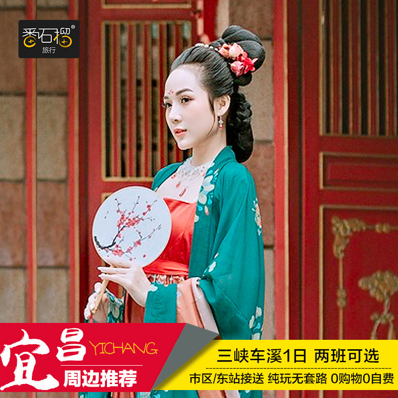 宜昌三峡车溪1日游丨湖北宜昌旅游周边跟团游亲子避暑胜地