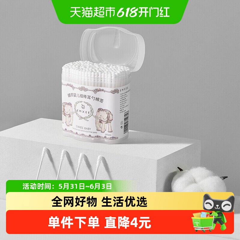 嫚熙婴儿棉签宝宝专用掏耳勺挖耳朵鼻屎新生清洁棉