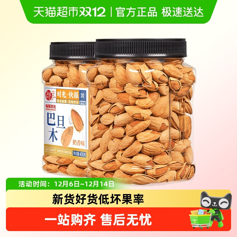 每果时光新货巴旦木坚果炒货