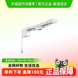 智能窗帘语音控制 政府补贴15%米家隐藏式 智能家居联动