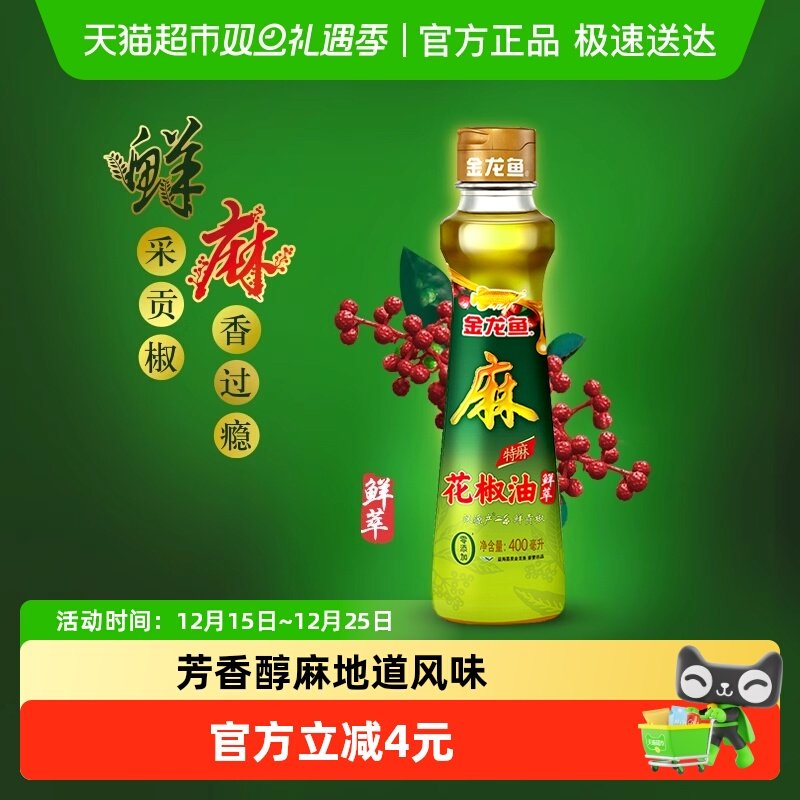 金龙鱼花椒油400ml特麻配方四川特产家用花椒油麻油麻辣烫麻油