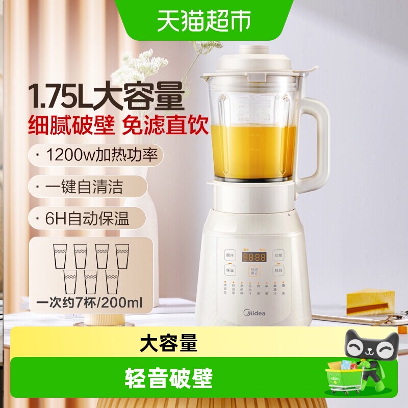 美的高硼硅破壁机32000转分钟