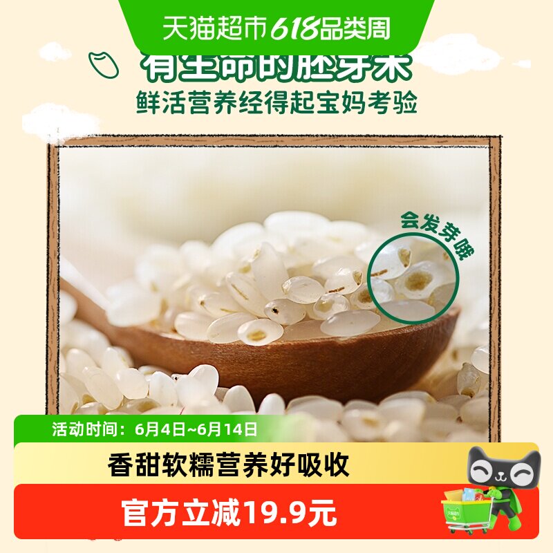 爷爷的农场有机胚芽米宝宝辅食营养米糊儿童大米粥80g*2盒