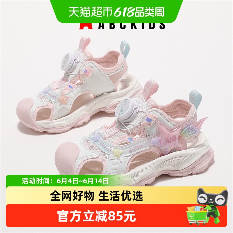 Abckids旋转纽扣夏女童甜美可爱运动凉鞋透气镂空防撞包头鞋