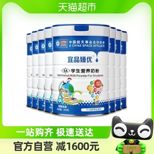 8青少年读书 宜品臻优轻松用脑学生牛奶粉DHA增强脑力记忆力800g