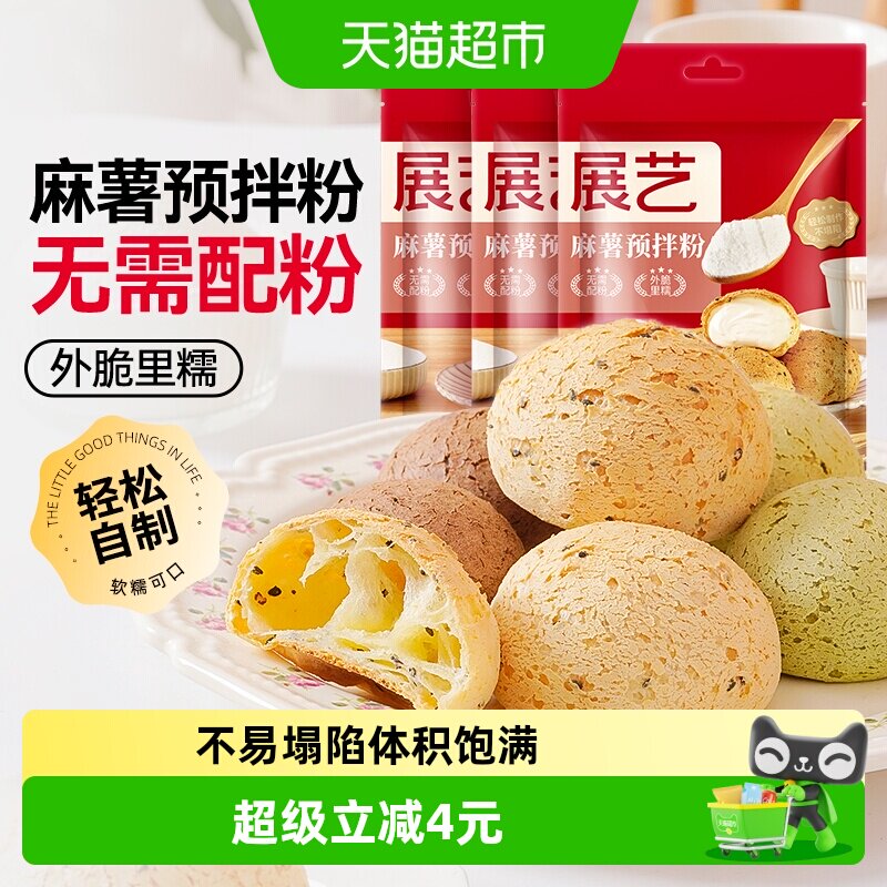展艺麻薯面包预拌粉成功率高图片