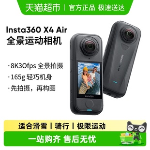Air 影石Insta360 8K全景运动相机轻巧便携高清防抖 新品