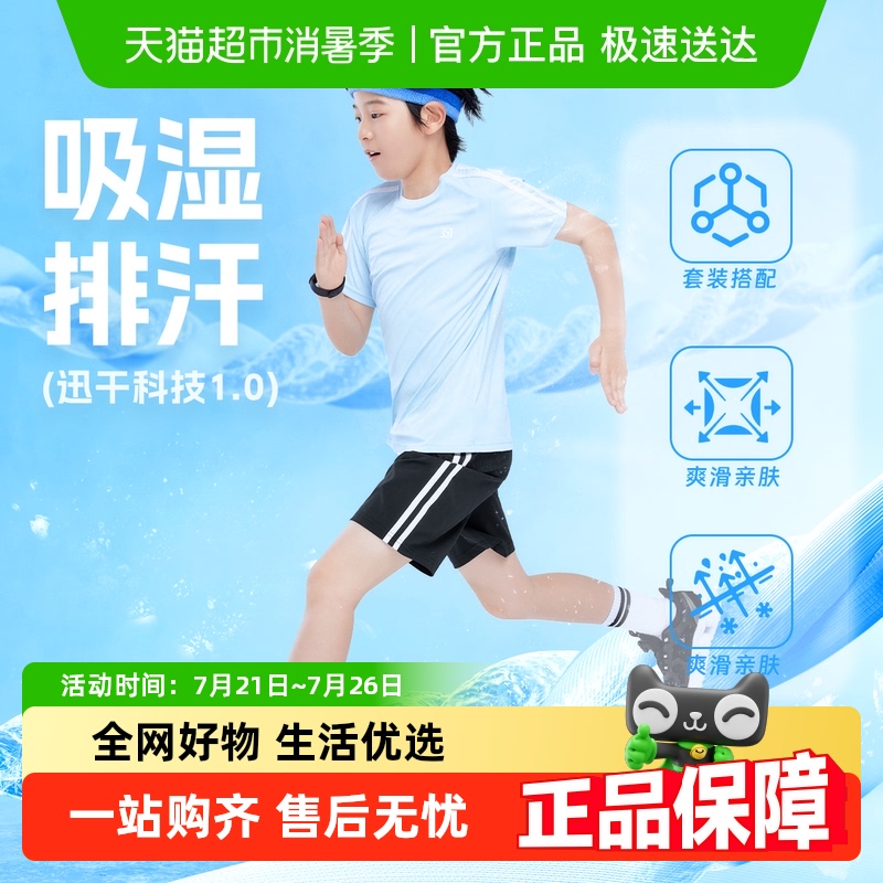 361童装男童速干套装2025夏季新款小童运动T恤短裤儿童上衣