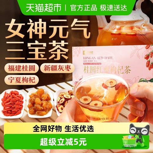 良品铺子红枣桂圆茶