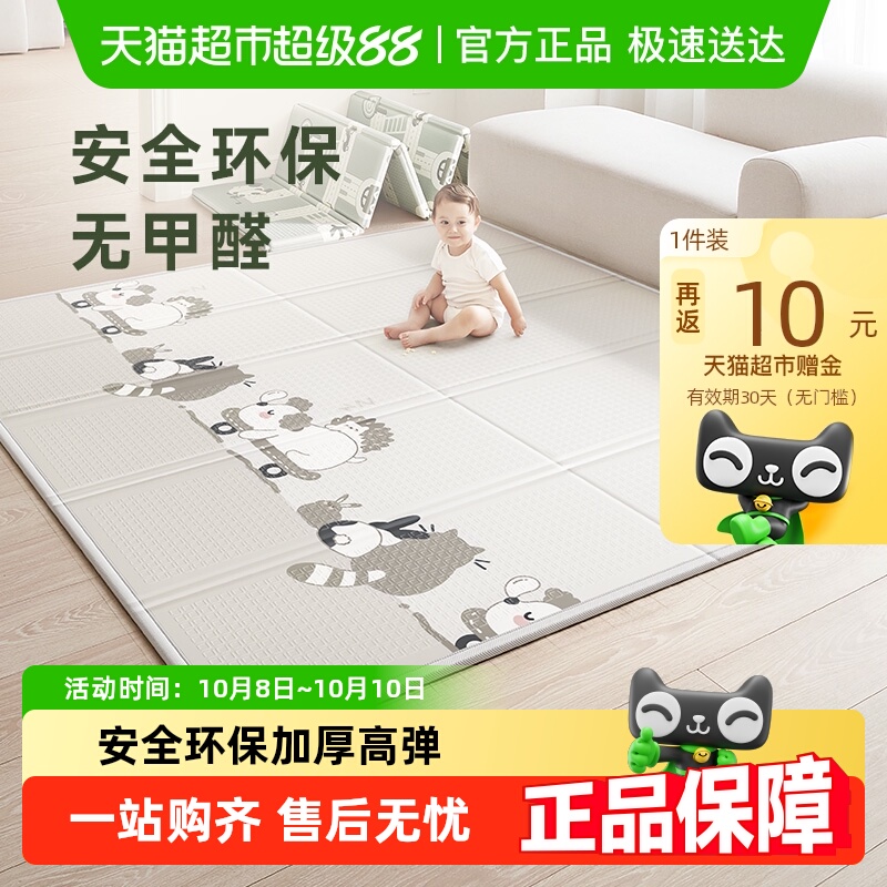 BABYGO宝宝客厅加厚折叠爬行垫