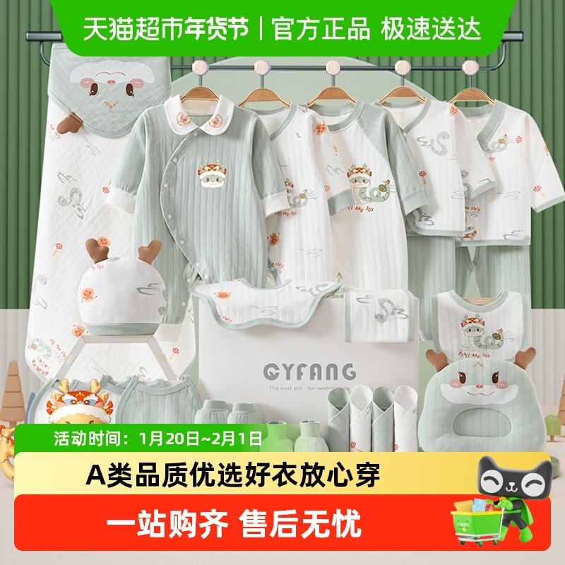 彩婴房新生婴儿衣服礼盒套装实用型蛇宝秋冬出生满月见面礼用品,童装/婴儿装/亲子装,婴儿礼盒,淘宝优惠券,粉丝福利购,淘宝优惠卷