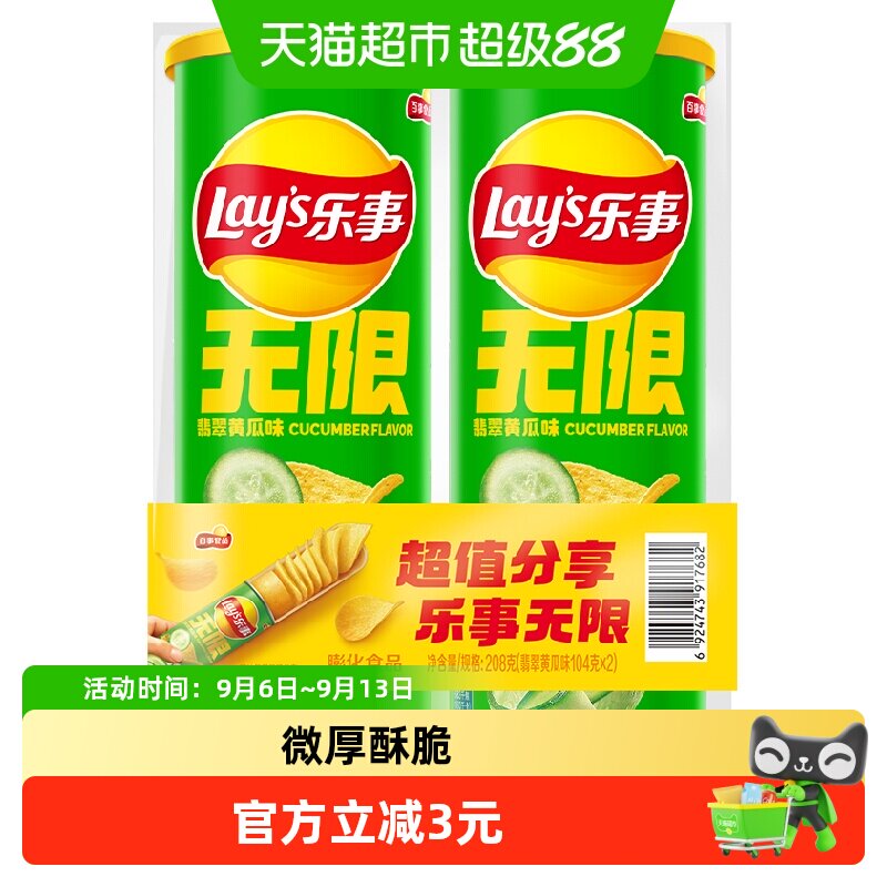 乐事翡翠黄瓜味薯片图片