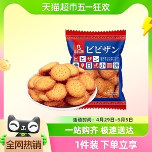 【单包】比比赞小圆饼16g网红饼干追剧搭子休闲食品