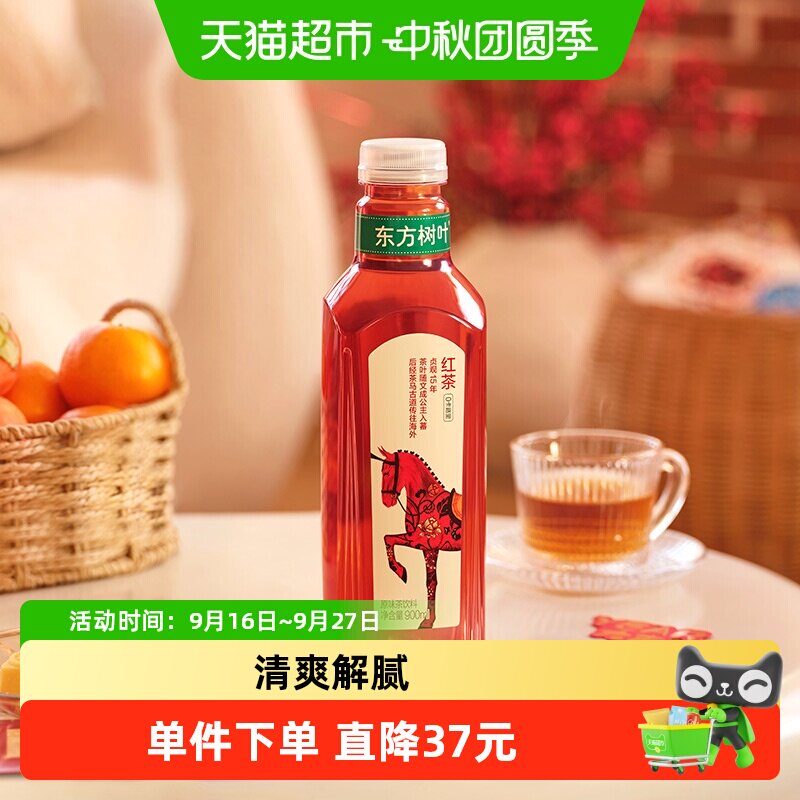 农夫山泉东方树叶										