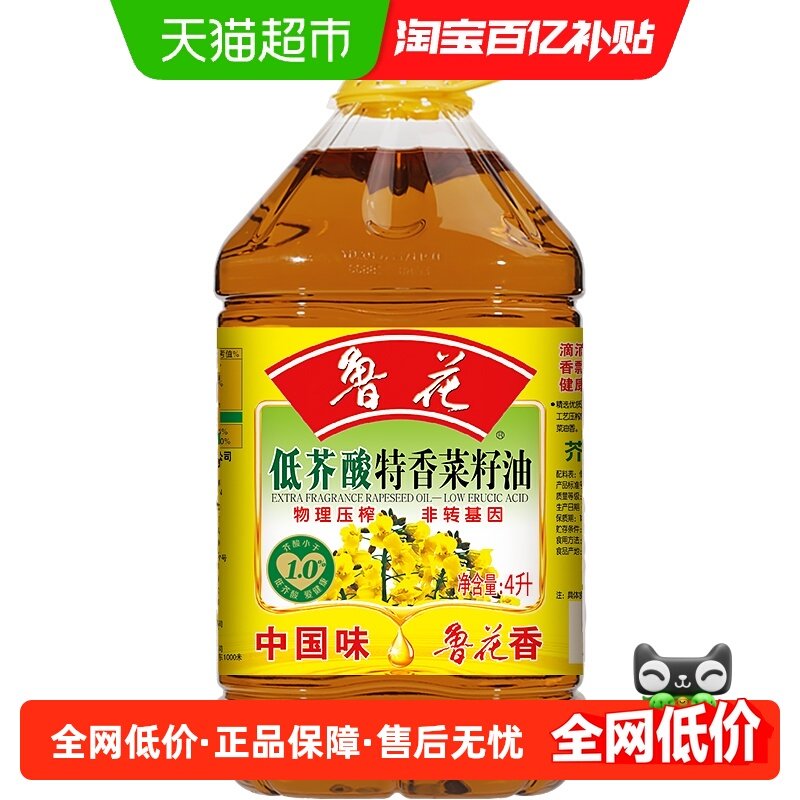 鲁花低芥酸特香菜籽油4L食用油 非转基因 物理压榨 桶装,粮油调味/速食/干货/烘焙,菜籽油,淘宝优惠券,粉丝福利购,淘宝优惠卷