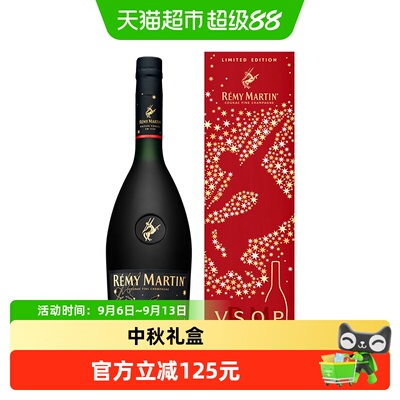 人头马26年中秋礼盒VSOP700ml